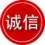 定结诚信救援服务