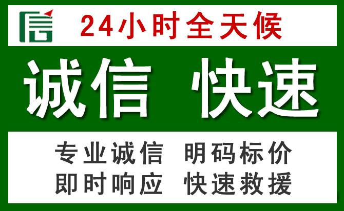 定结汽车救援